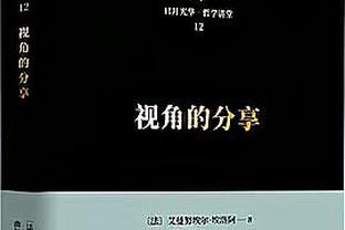 队长挺身而出！罗贝托本场数据：双响救主，获评9分全场第二高