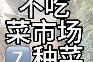 ?湖人今日到场照：詹姆斯头戴小帽手提LV 浓眉亮片破洞裤吸睛